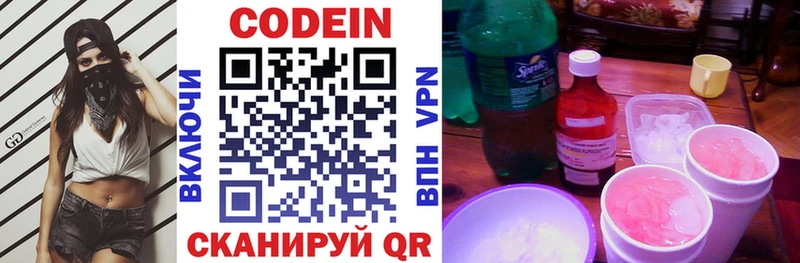 закладка  нарко площадка как зайти  Codein Purple Drank  Новая Ладога  blacksprut вход 