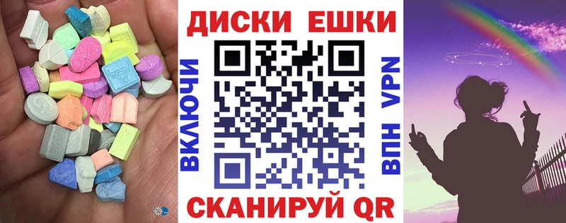 ЭКСТАЗИ диски  Новая Ладога 