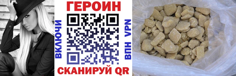Героин Heroin  как найти   Новая Ладога 