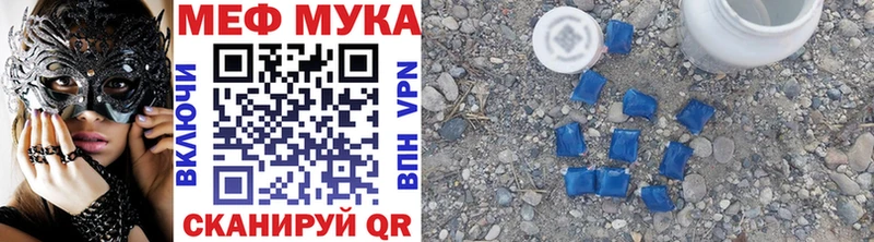 МЯУ-МЯУ мука Новая Ладога