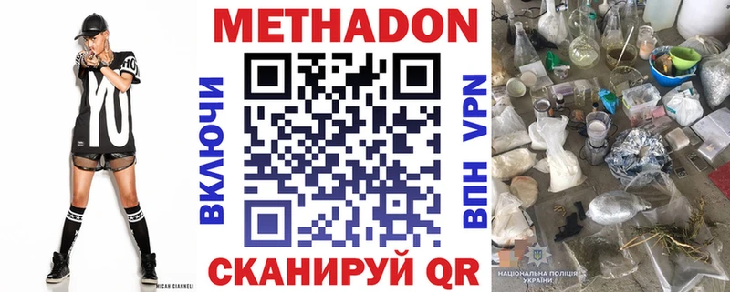 МЕТАДОН methadone  цены наркотик  Новая Ладога 
